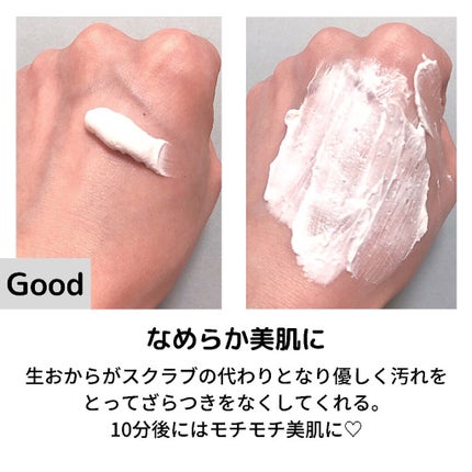 五ヶ山豆腐塗るパック/五ヶ山豆腐化粧品/洗い流すパック・マスクを使ったクチコミ(2枚目)