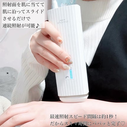 光美容器 LBM101/MiCOLA/美顔器・マッサージを使ったクチコミ(6枚目)