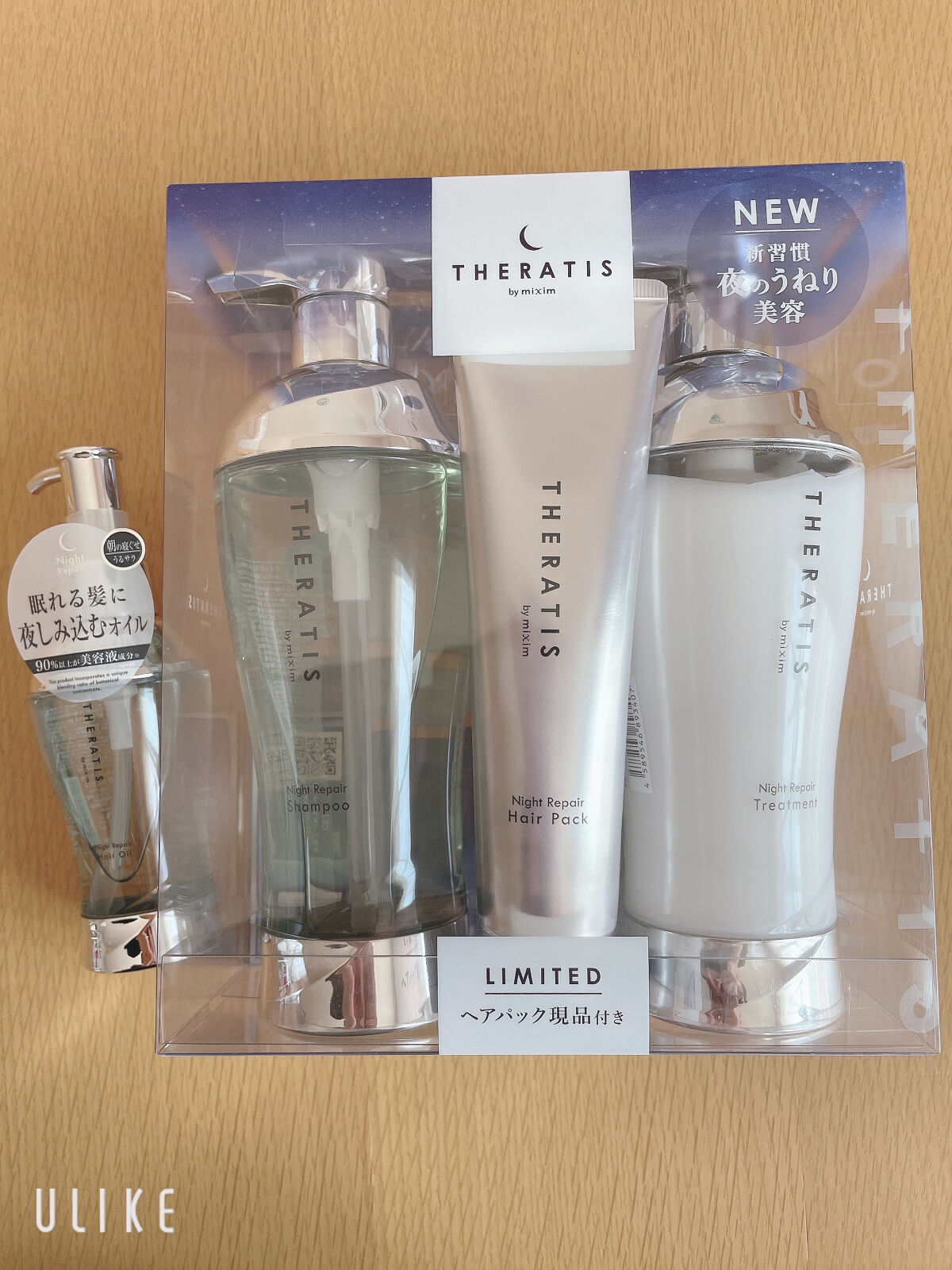 ナイトリペア ヘアパック/THERATIS/ヘアマスク・ヘアパックを使ったクチコミ（1枚目）