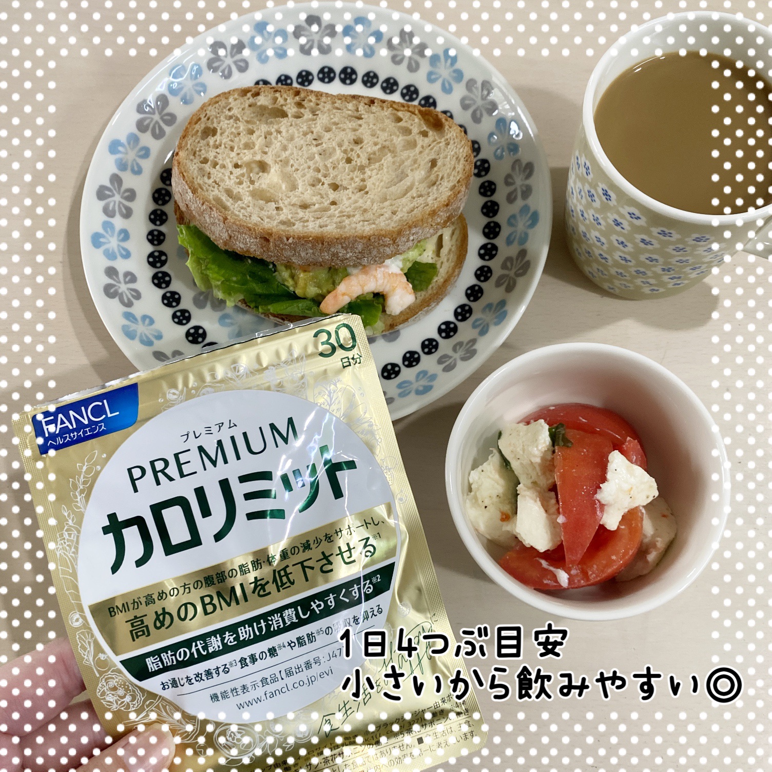 プレミアムカロリミット/ファンケル/ボディサプリメントを使ったクチコミ（3枚目）