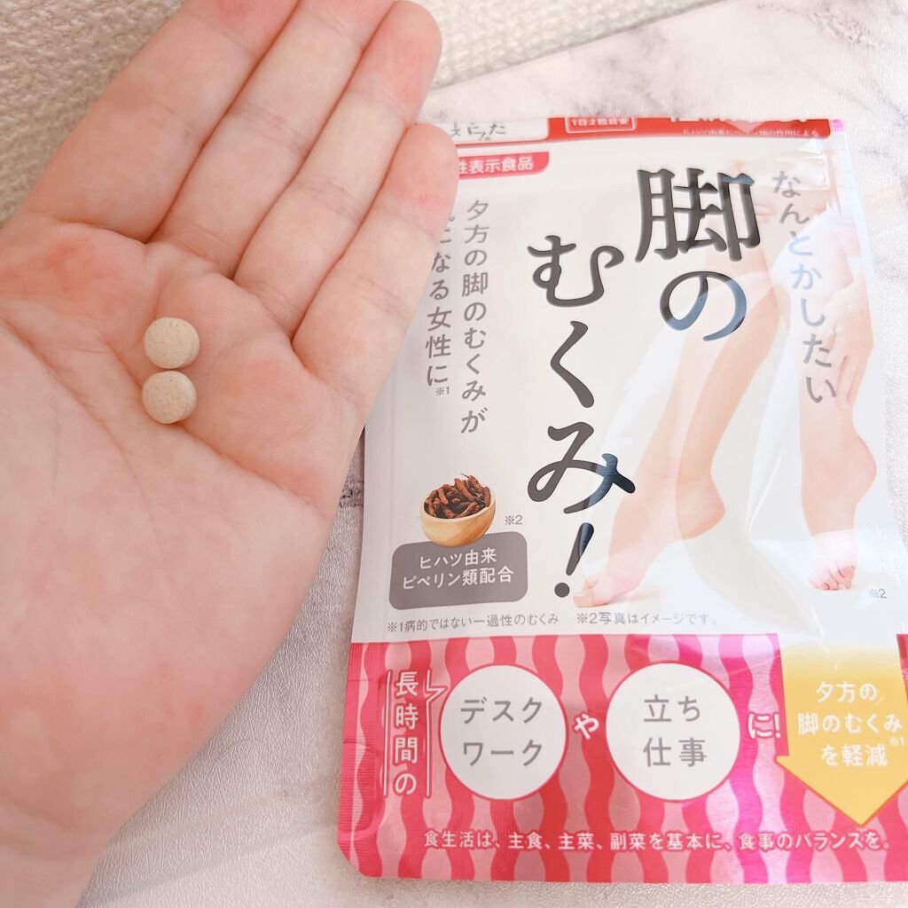 なんとかしたい 脚のむくみ!/なかったコトに!/健康サプリメントを使ったクチコミ(2枚目)