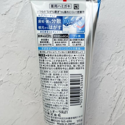 薬用ピュオーラ ハミガキ/ピュオーラ/歯磨き粉を使ったクチコミ(4枚目)