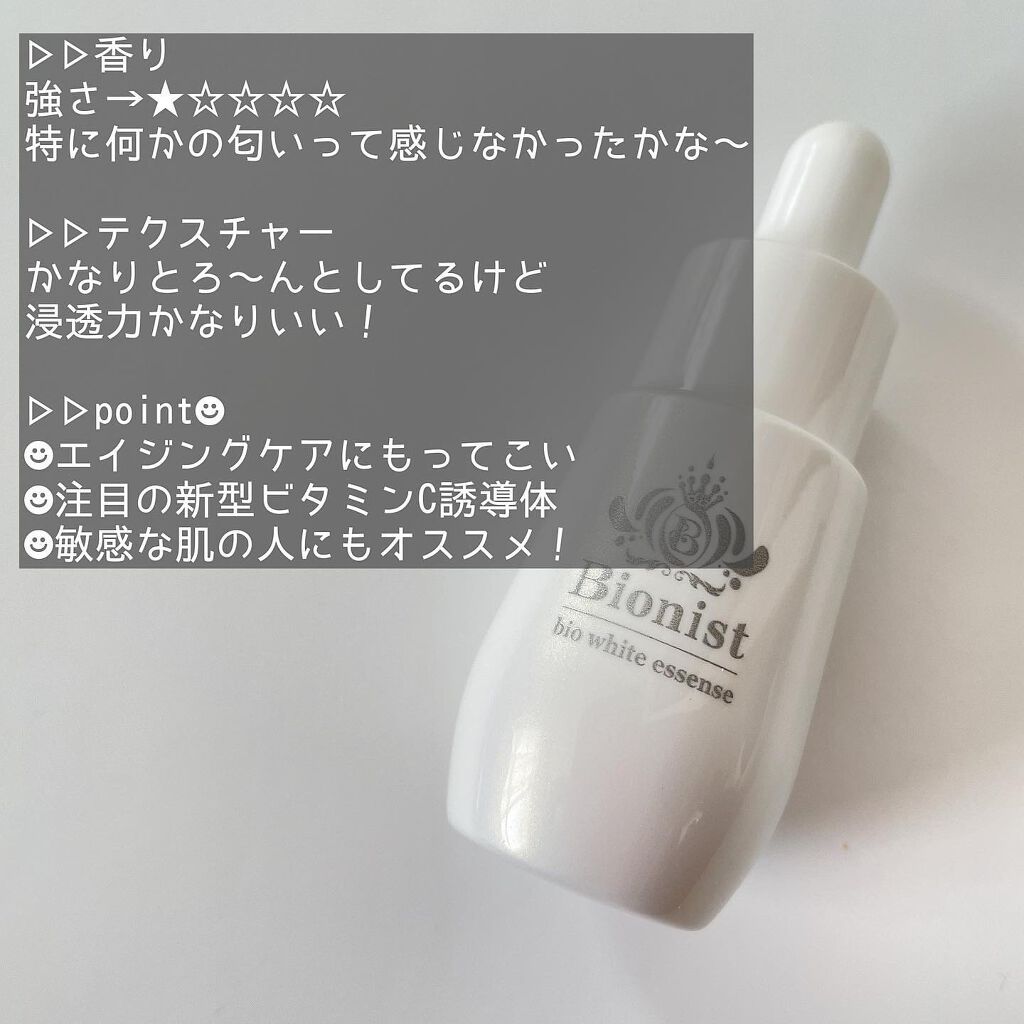Bionist bio white essence/Bionist (ビオニスト)/美容液を使ったクチコミ(5枚目)