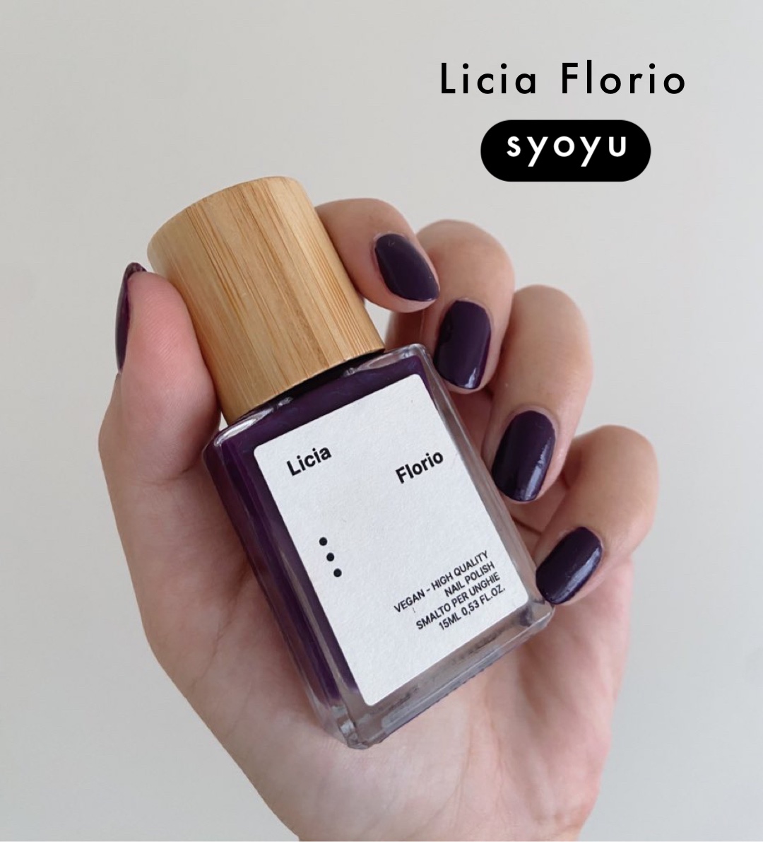 お気に入りのパープルネイル！
Licia Florioのshoyu🔮

太陽光の下だともうすこし紫み強く見える！
パケもかわいくて好き。

#ブルベ冬 #ネイルポリッシュ #セルフネイル 