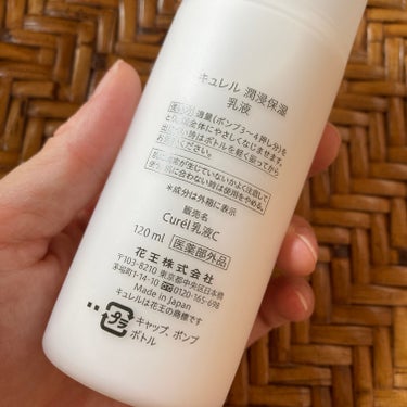 キュレル 潤浸保湿 乳液のクチコミ「☑︎キュレル潤浸保湿 乳液
本体 120ml

¥1900

セラミドケアが気になり、
近くの.....」（2枚目）