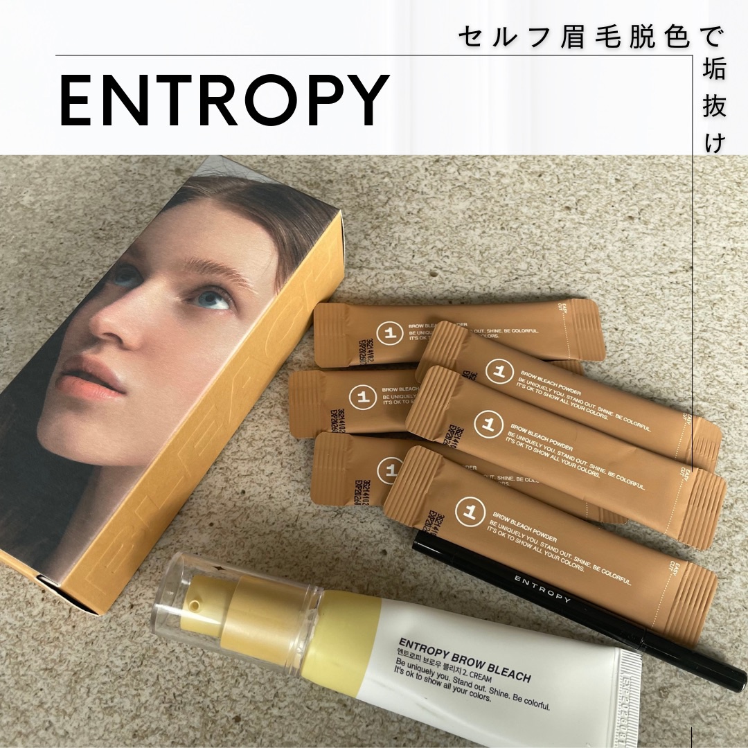 BROW BLEACH/ENTROPY/ブリーチ剤を使ったクチコミ（1枚目）