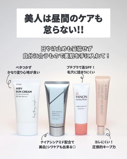 ミノン アミノモイスト ブライトアップベース UV/ミノン/化粧下地を使ったクチコミ(8枚目)