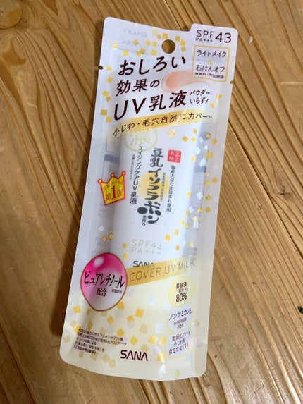 スキンケアUV下地/なめらか本舗/化粧下地を使ったクチコミ(1枚目)