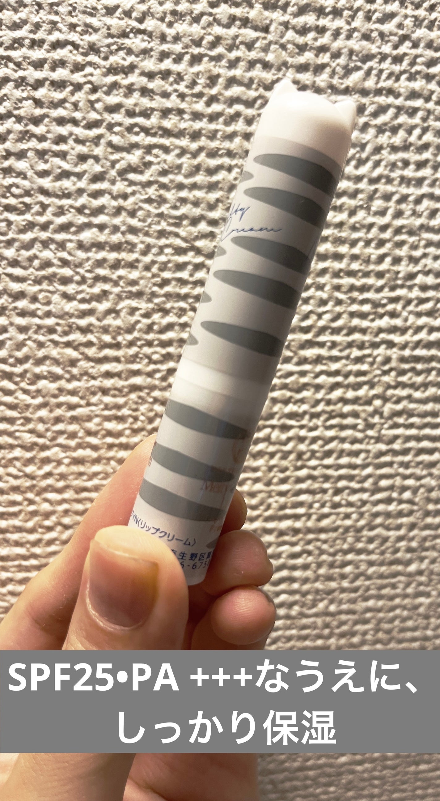 メルティクリームリップ/メンソレータム/リップクリームを使ったクチコミ(2枚目)