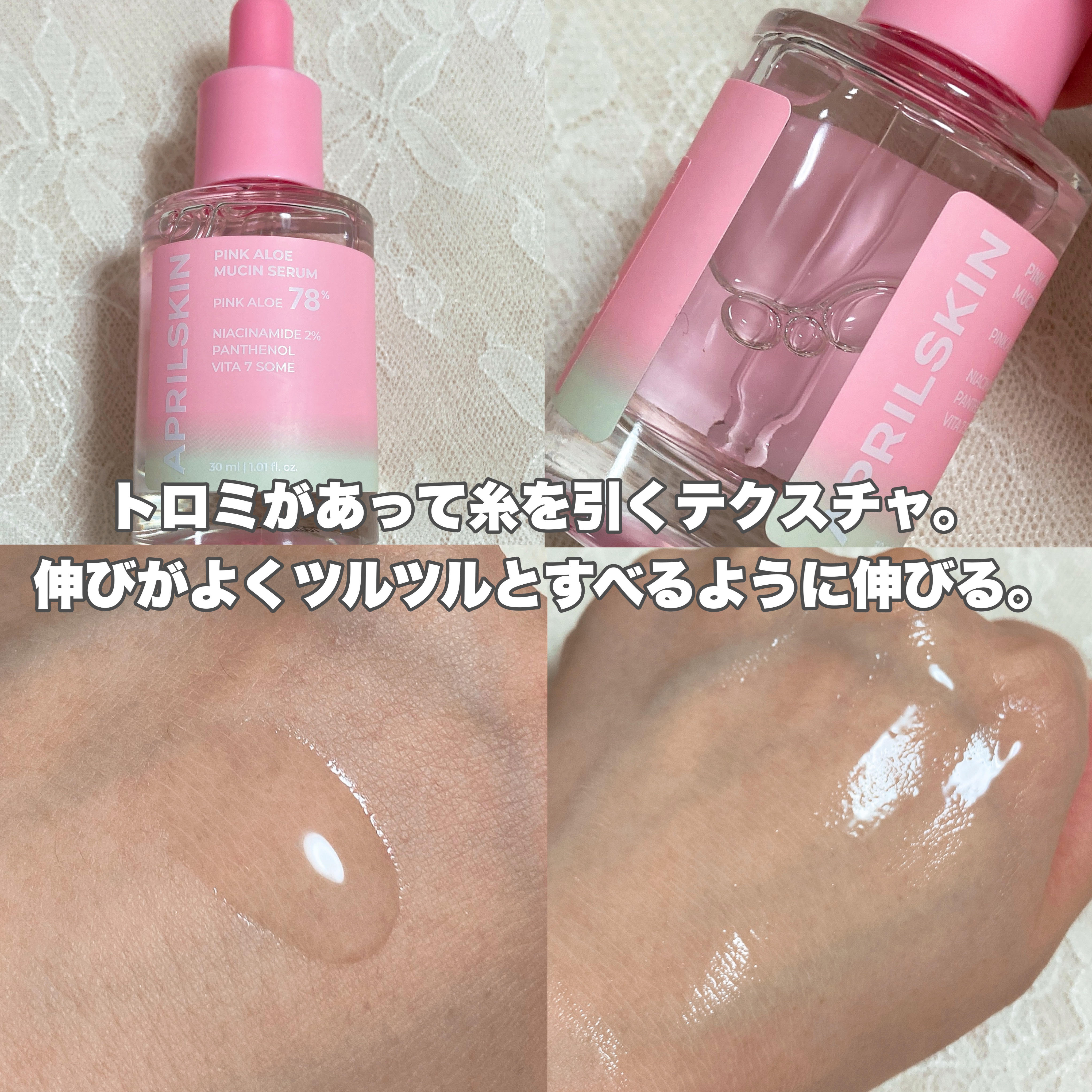 ピンクアロエビタトナー/APRILSKIN/化粧水を使ったクチコミ（3枚目）