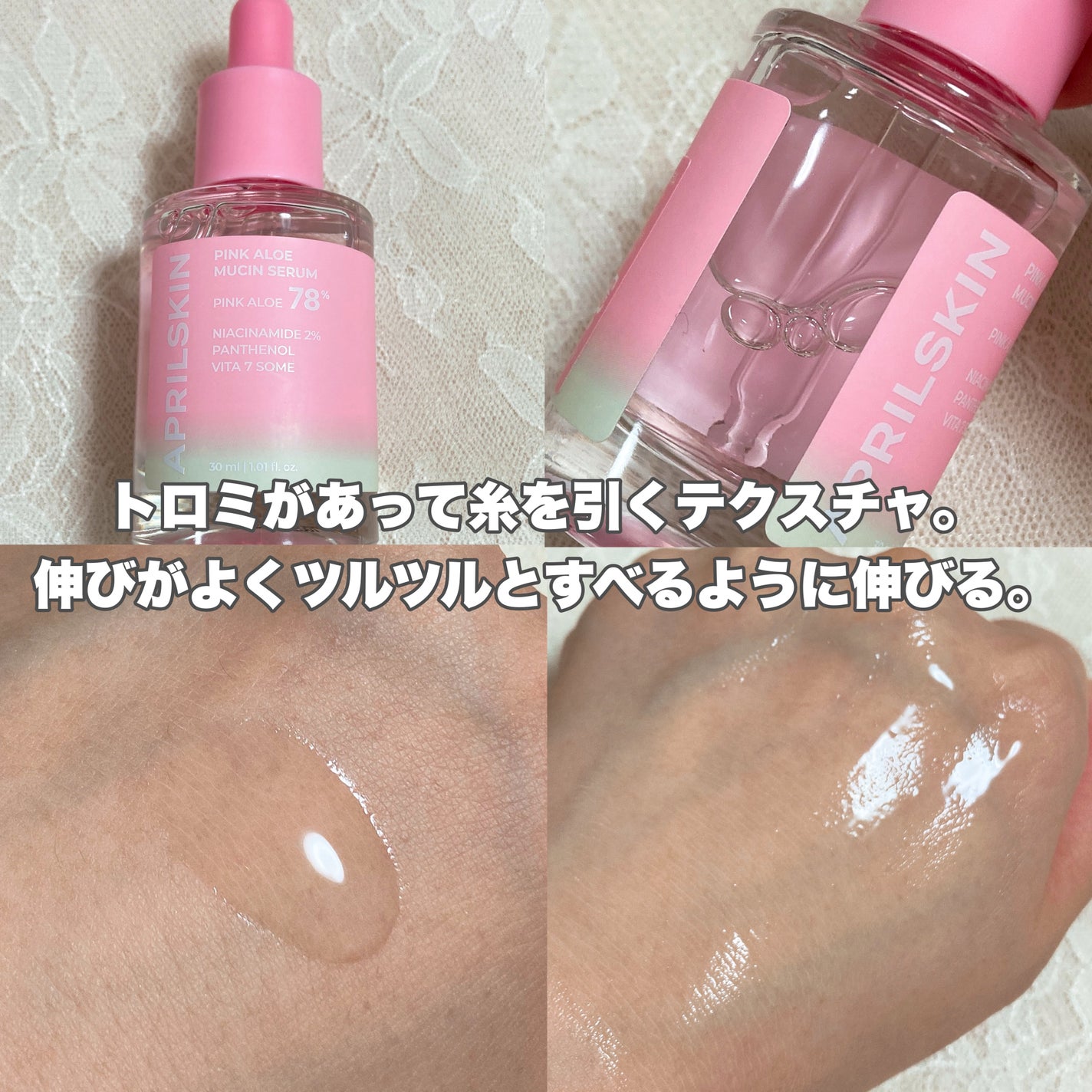 ピンクアロエビタトナー/APRILSKIN/化粧水を使ったクチコミ(3枚目)