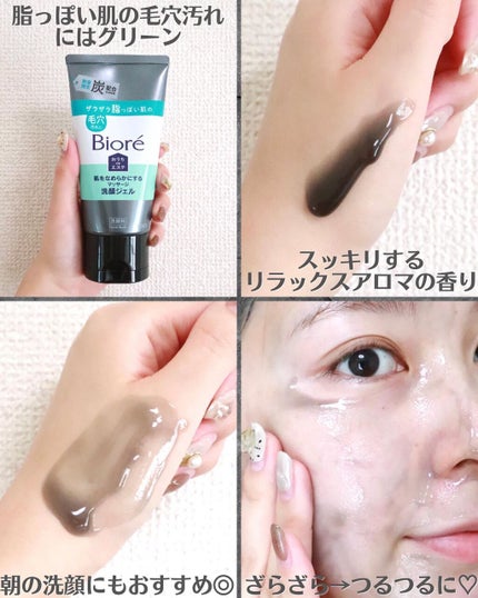 おうちdeエステ 肌をなめらかにする マッサージ洗顔ジェル/ビオレ/その他洗顔料を使ったクチコミ(3枚目)