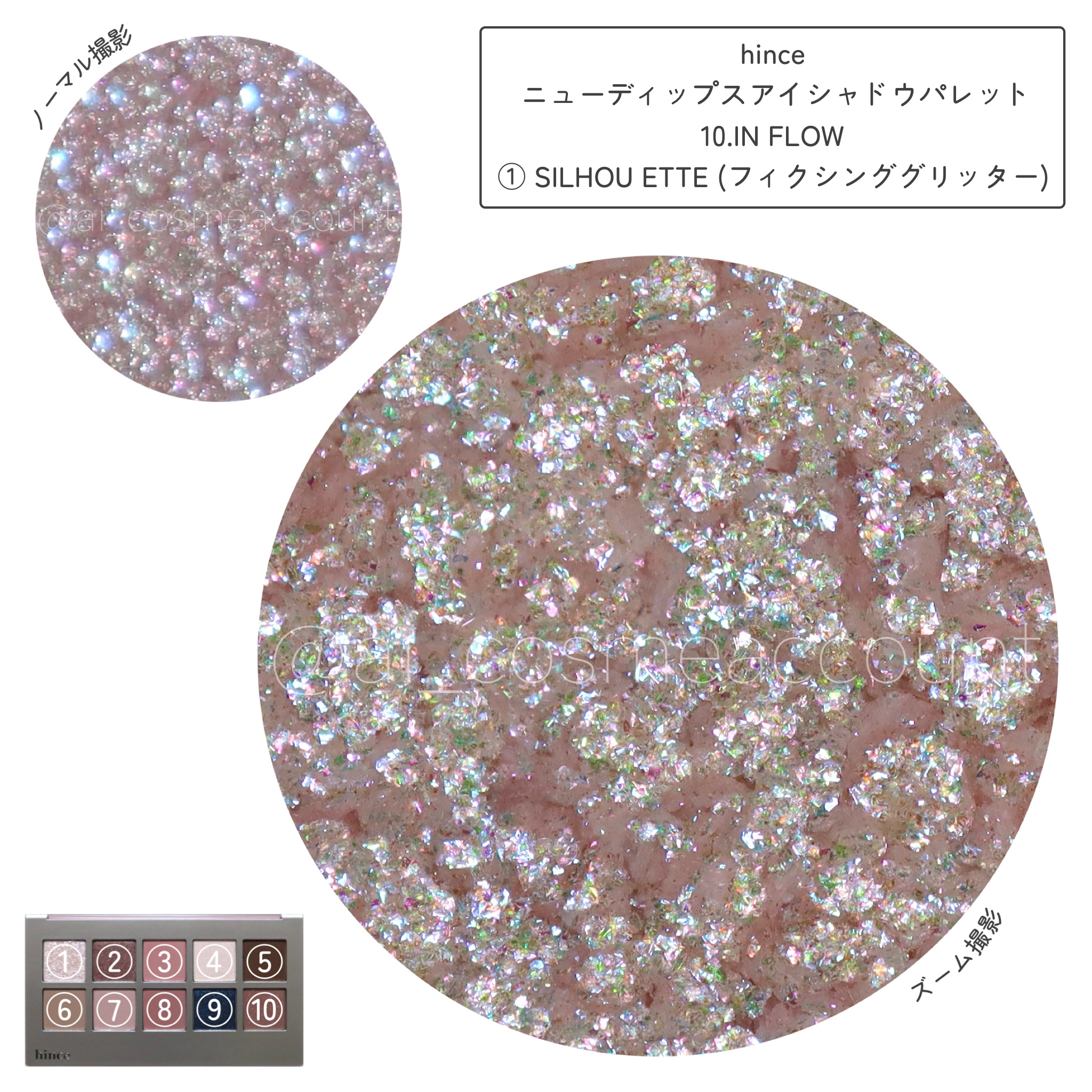 ニューデップスアイシャドウパレット 10 イン・フロー/hince/アイシャドウパレットを使ったクチコミ（2枚目）