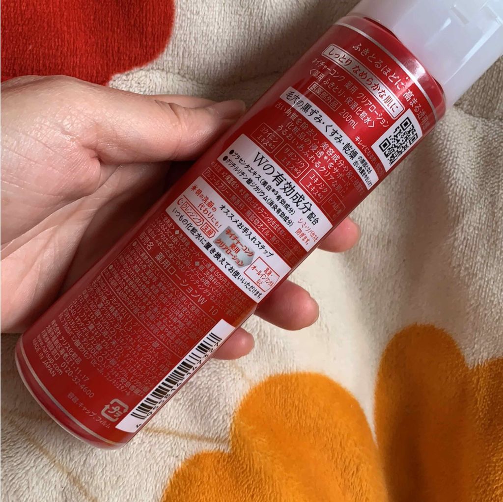 ネイチャーコンク 薬用クリアローション/ネイチャーコンク/拭き取り化粧水を使ったクチコミ(2枚目)