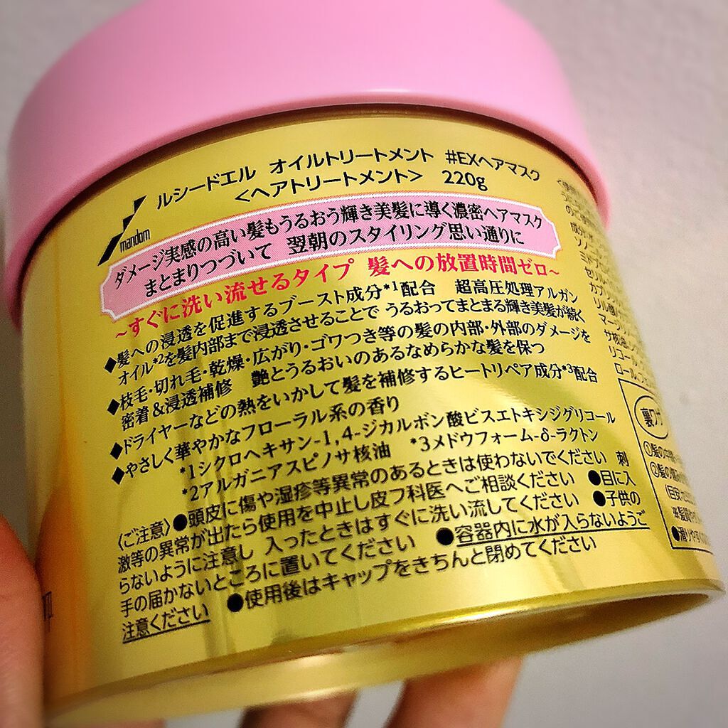 オイルトリートメント #EXヘアマスク/ルシードエル/ヘアマスク・ヘアパックを使ったクチコミ(3枚目)