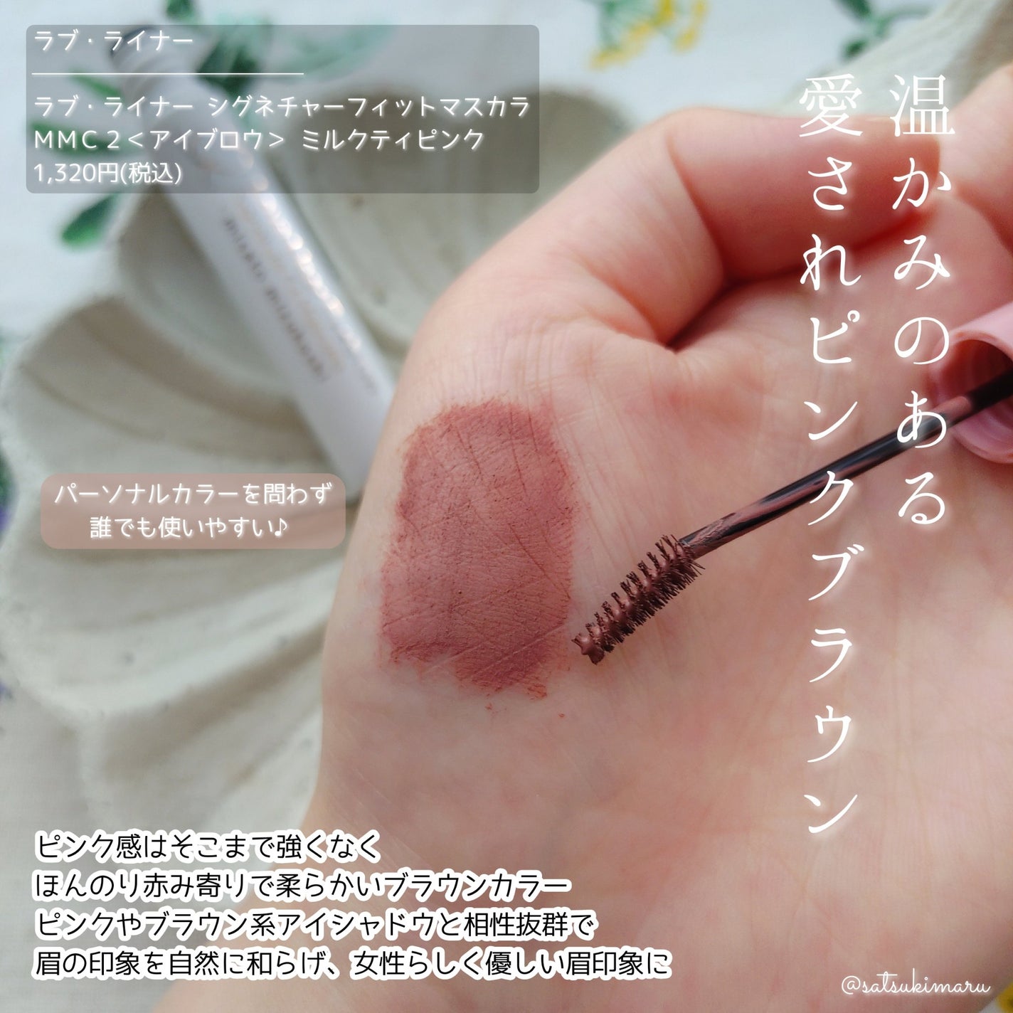 ラブ・ライナー シグネチャーフィットマスカラ MMC2<アイブロウ>/ラブ・ライナー/眉マスカラを使ったクチコミ(4枚目)