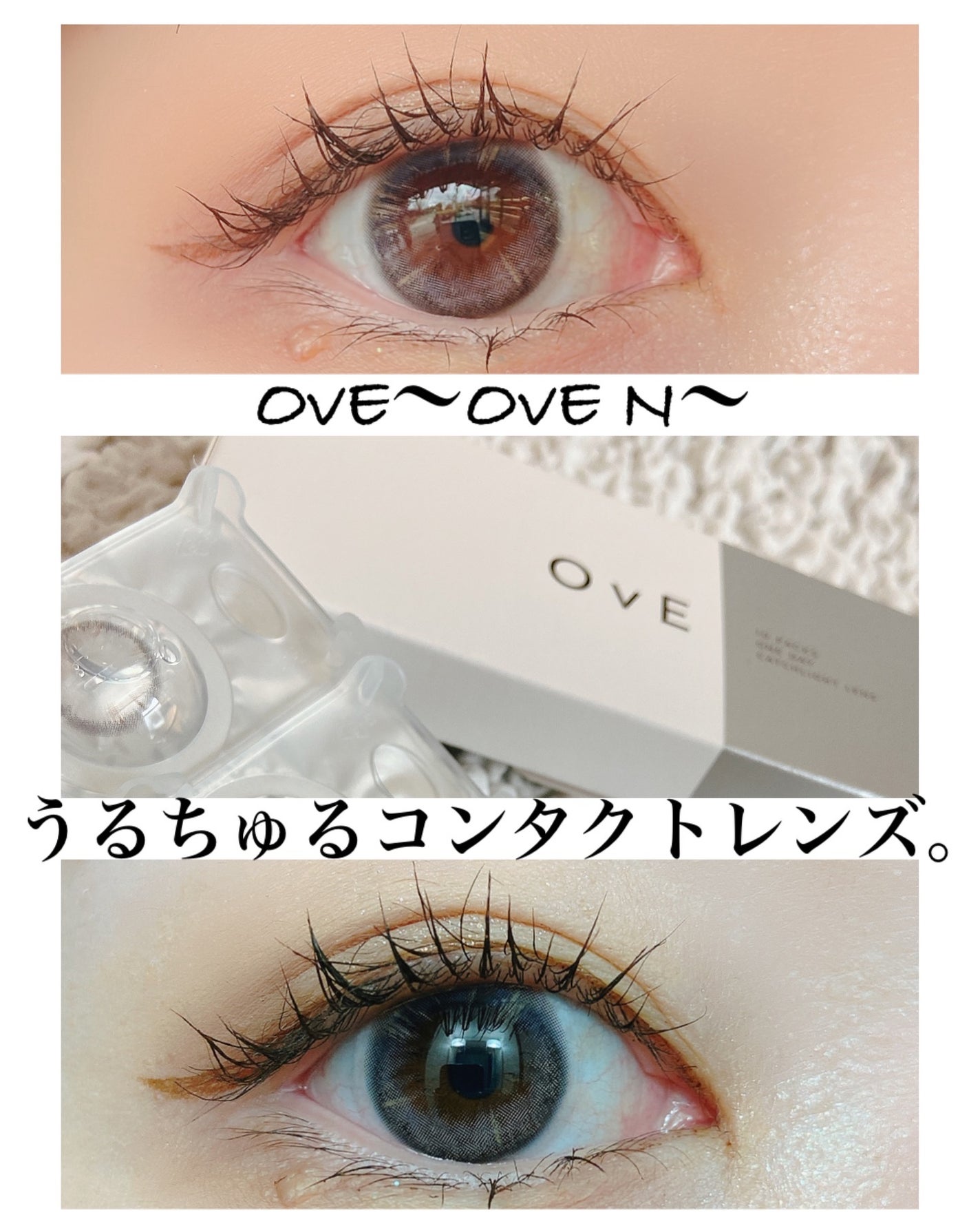 OvE(オヴィ) 1day/OvE/ワンデー(1DAY)カラコンを使ったクチコミ(1枚目)