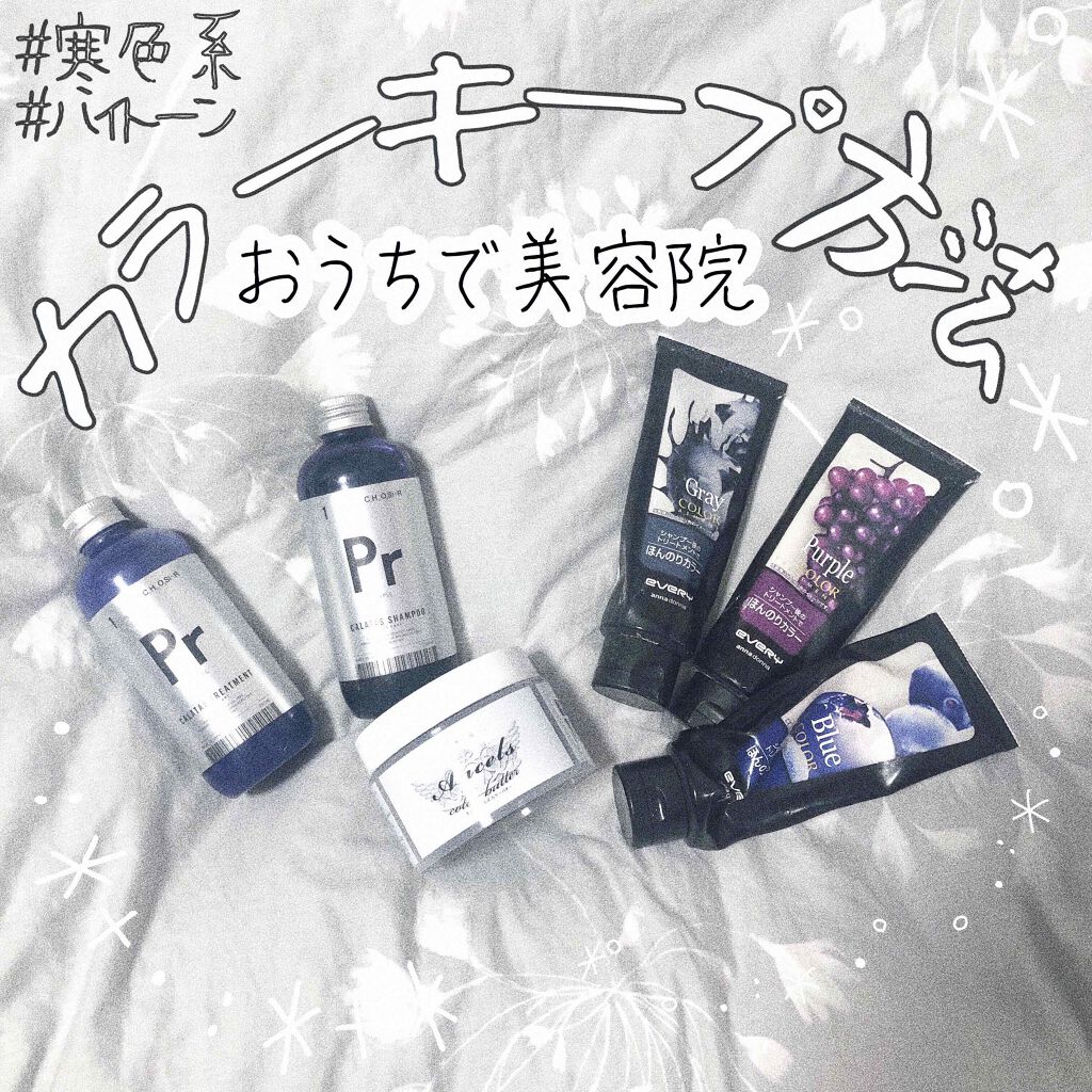 エブリ カラートリートメント/アンナドンナ/ヘアカラーを使ったクチコミ（1枚目）