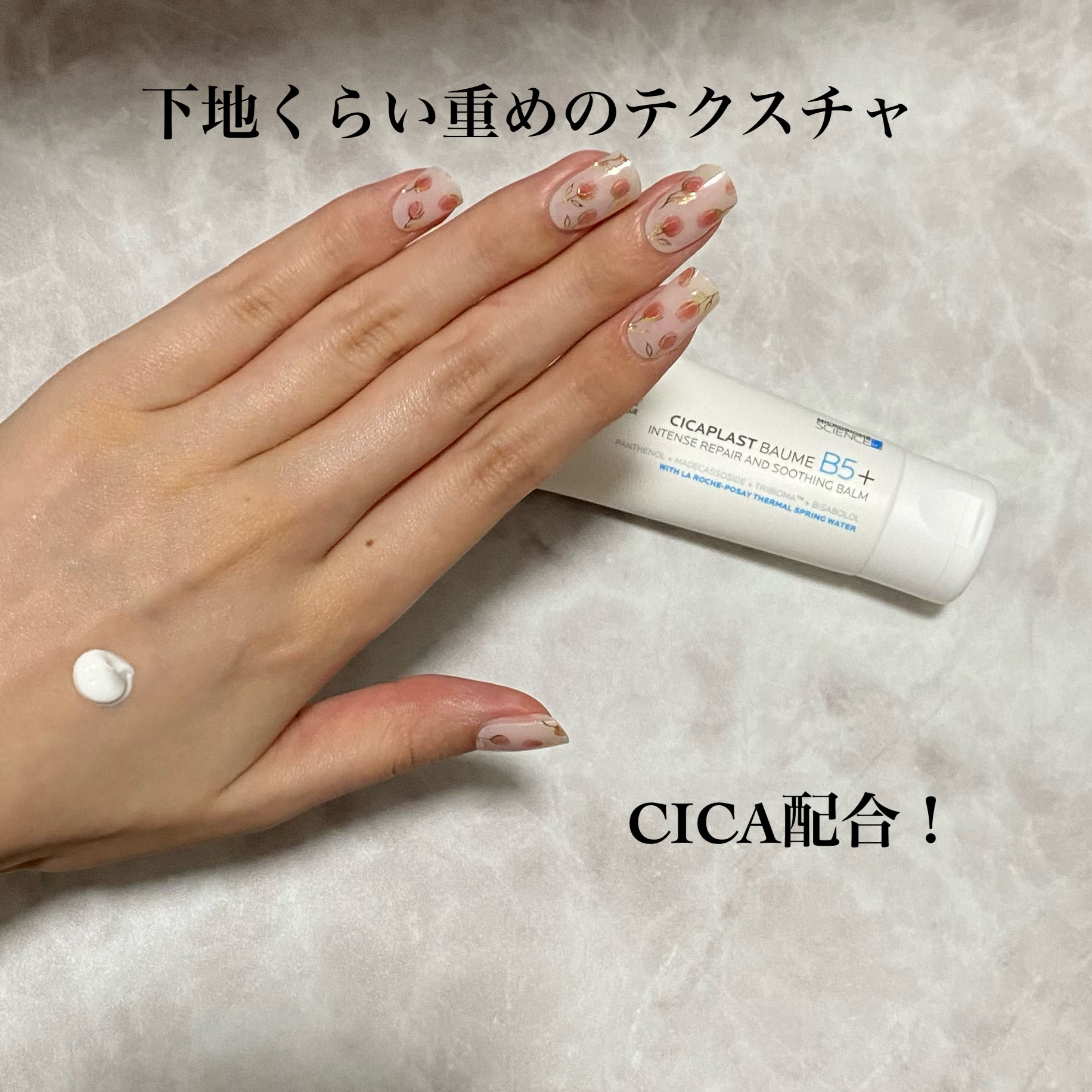 シカプラスト リペアクリーム B5+	/ラ ロッシュ ポゼ/フェイスクリームを使ったクチコミ（2枚目）