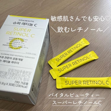 VITALBEAUTIE スーパーレチノールCのクチコミ「.
＼飲むレチノール／
バイタルビューティー　
スーパーレチノールC🍋

アモーレパシフィック.....」（1枚目）