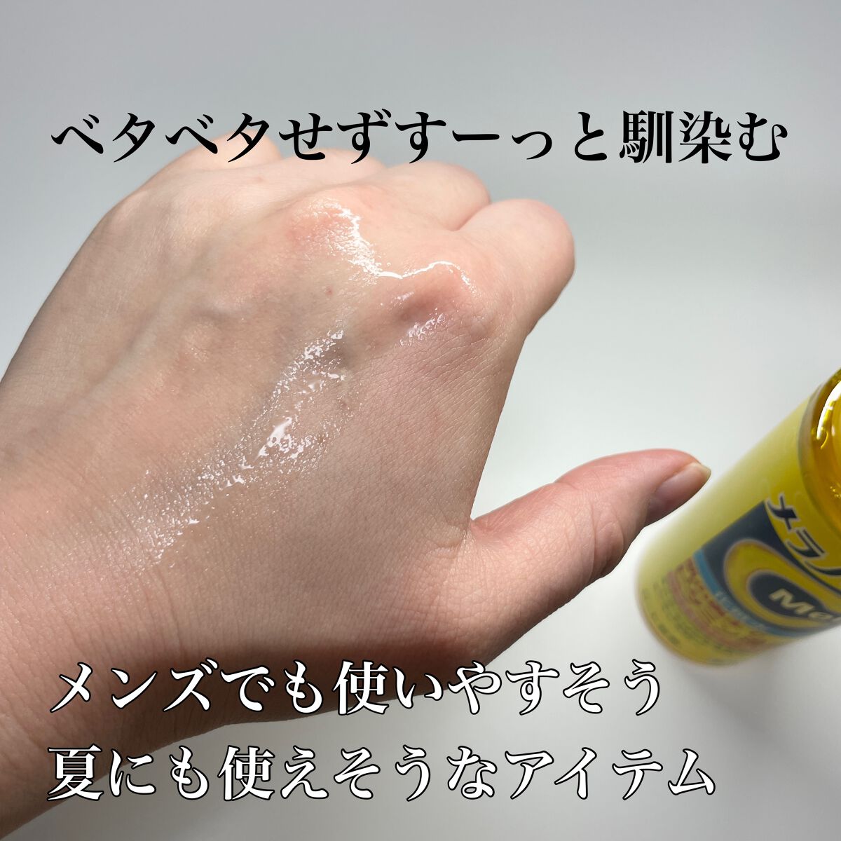 メラノCC Men 薬用しみ対策美白化粧水/メラノCC/化粧水を使ったクチコミ(3枚目)