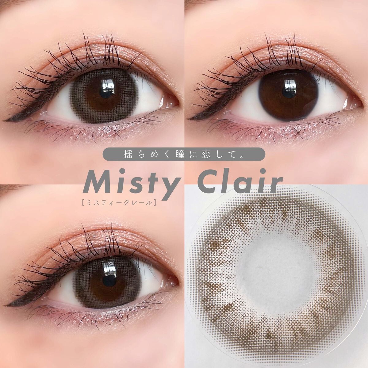 メランジェ シュエット ワンデー/melange+chouette/ワンデー(1DAY)カラコンを使ったクチコミ(3枚目)