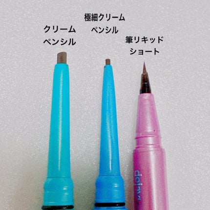 「密着アイライナー」クリームペンシル/デジャヴュ/ペンシルアイライナーを使ったクチコミ(2枚目)