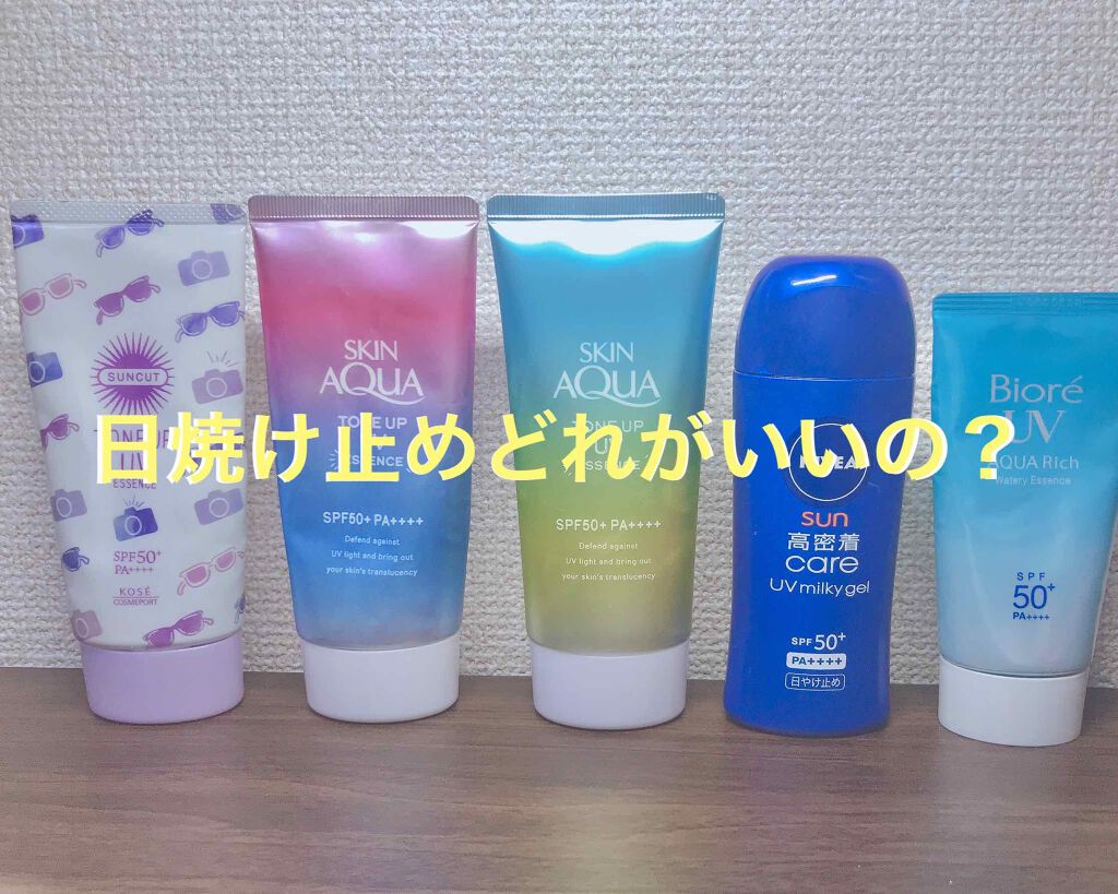 ビオレUV アクアリッチウォータリーエッセンス/ビオレ/日焼け止め・UVケアを使ったクチコミ（1枚目）