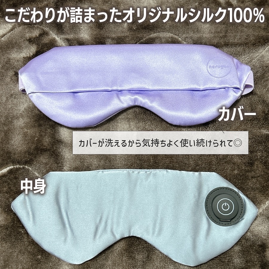 nerugoo 充電式ホットアイマスク/nerugoo/ホットアイマスクを使ったクチコミ（2枚目）