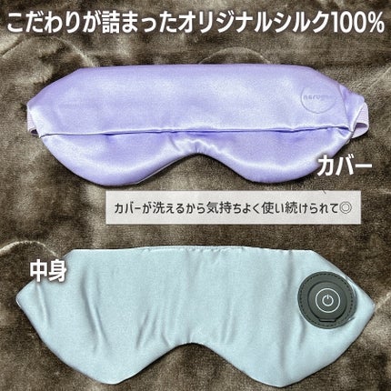 nerugoo 充電式ホットアイマスク/nerugoo/ホットアイマスクを使ったクチコミ(2枚目)