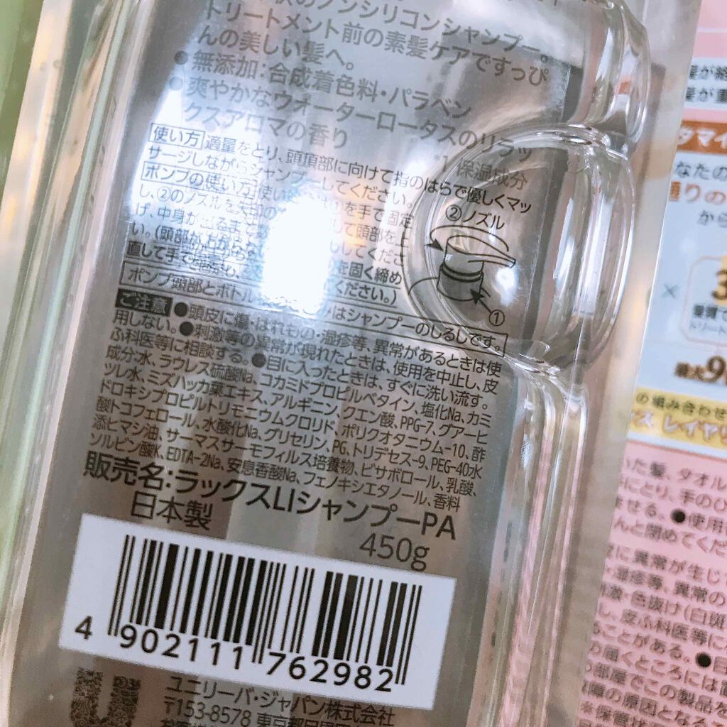 ラックス ビューティーiD ソフトタッチ/ブリリアントタッチ/スムースタッチ エッセンス/LUX/ヘアオイルを使ったクチコミ（2枚目）