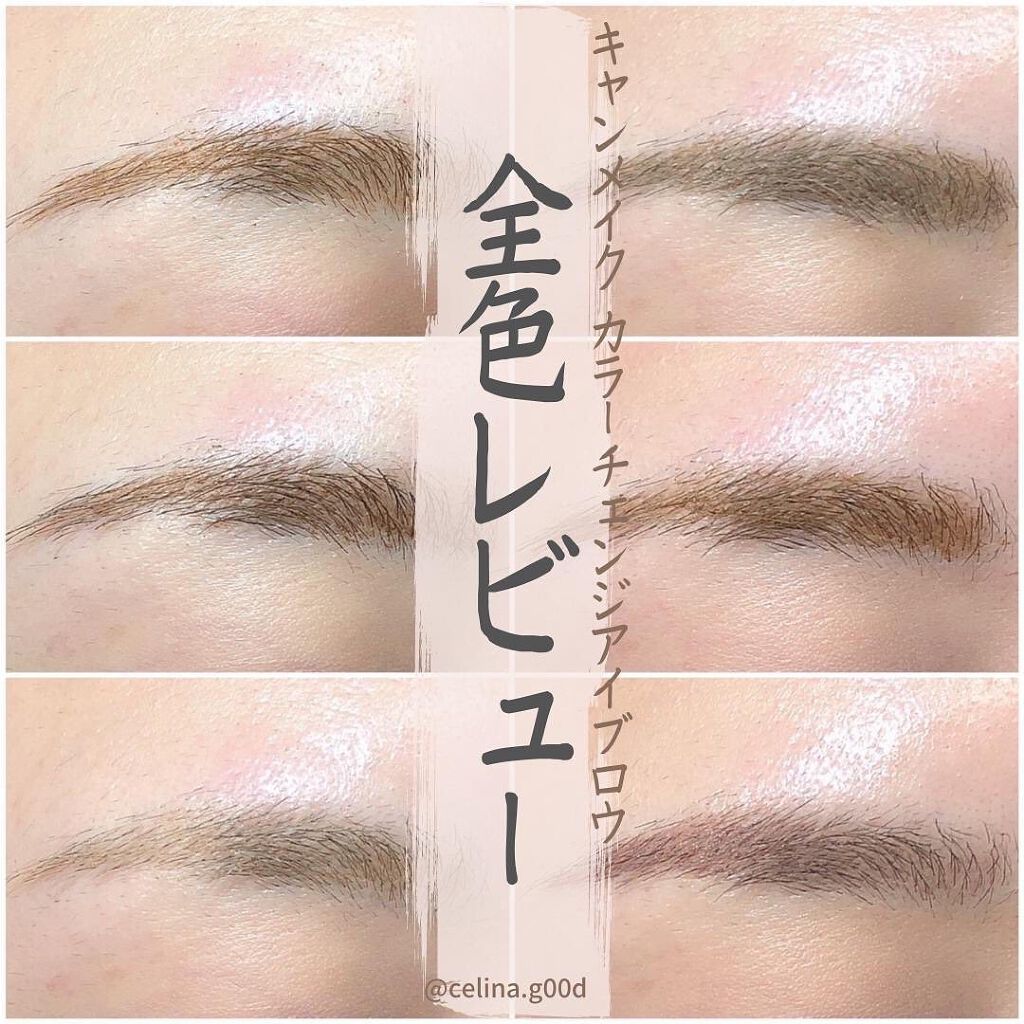 カラーチェンジアイブロウ/キャンメイク/眉マスカラを使ったクチコミ(1枚目)