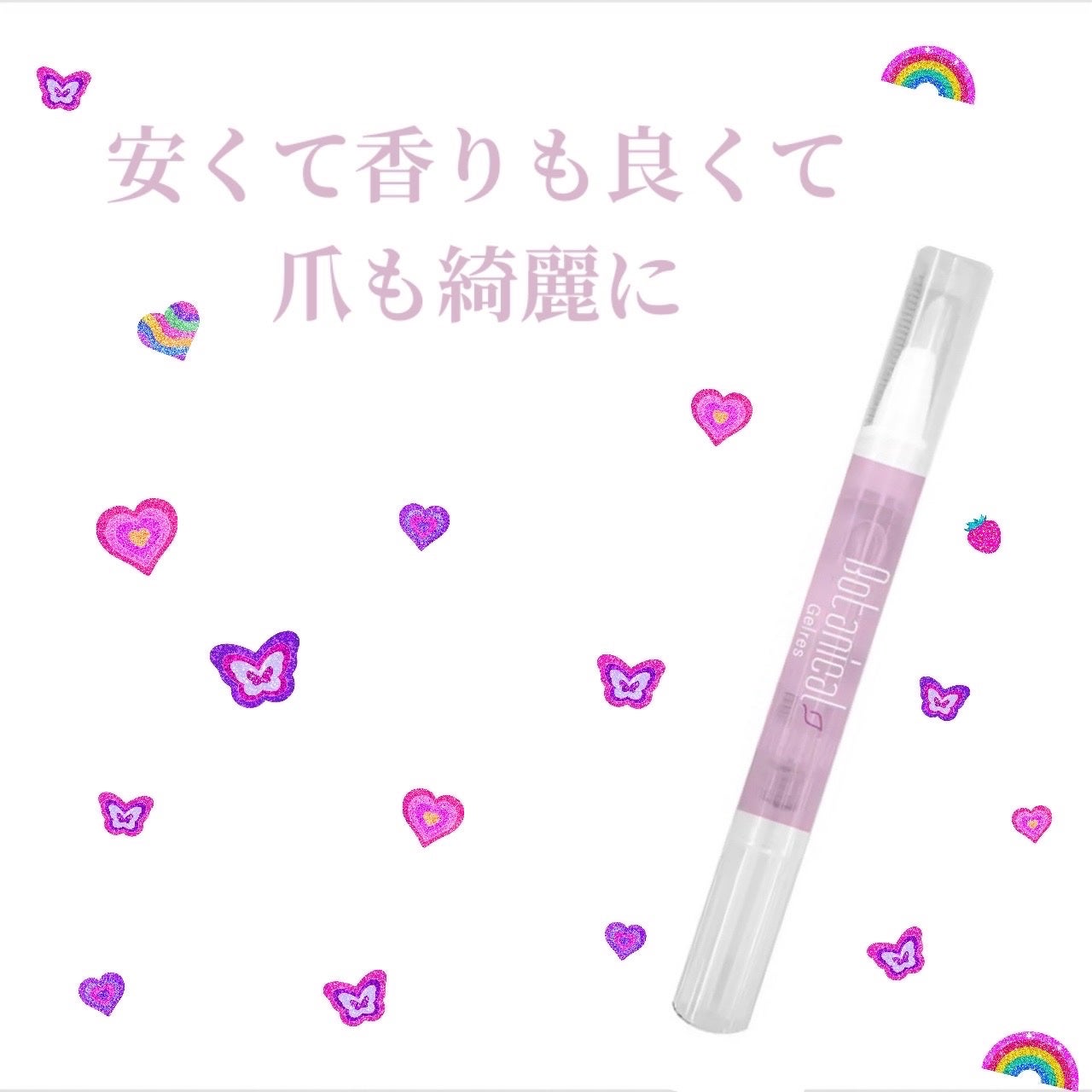 アロマキューティクルケア/Gelres/ネイルオイル・トリートメントを使ったクチコミ(1枚目)