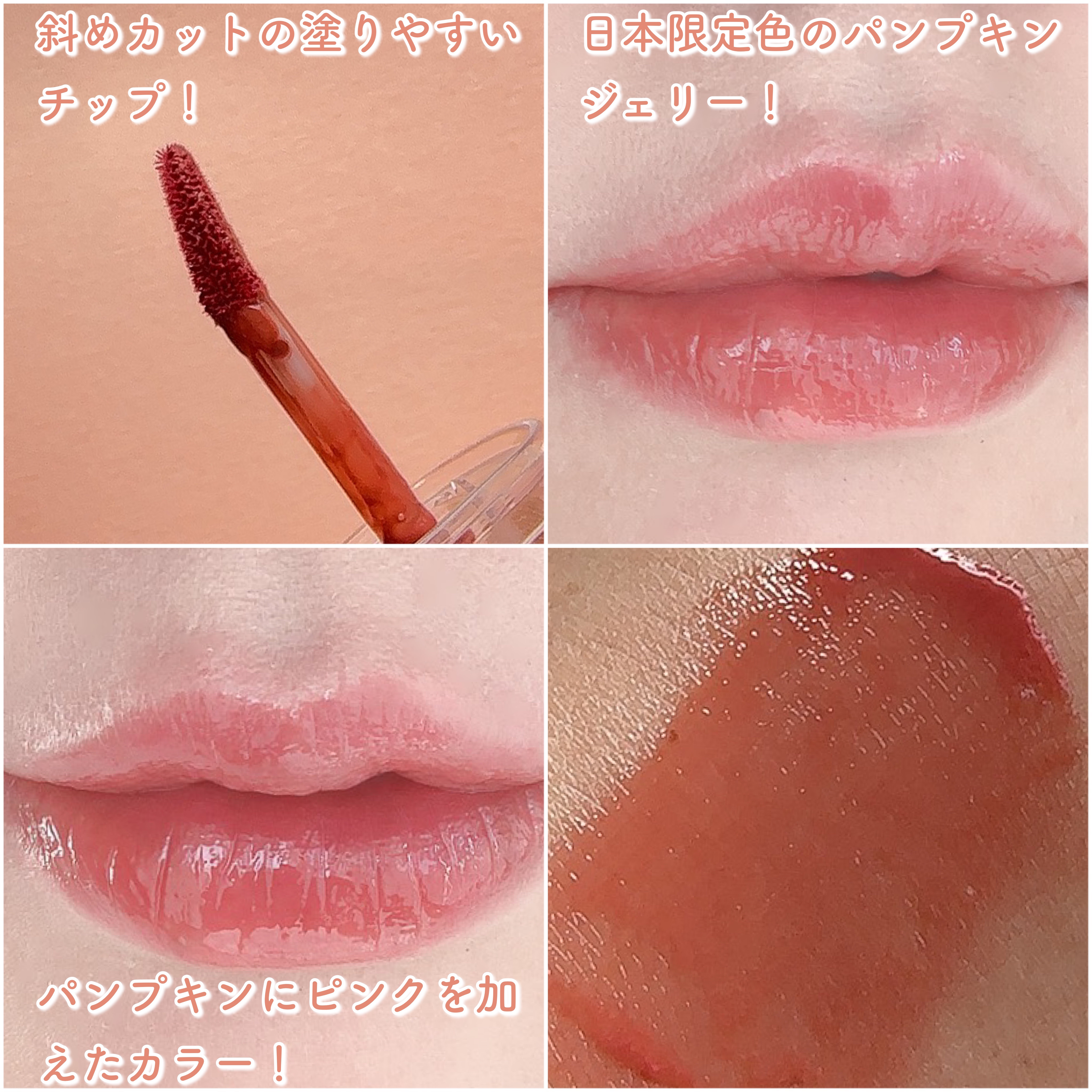 ジェルフィットティント/AMUSE/リップティントを使ったクチコミ（3枚目）