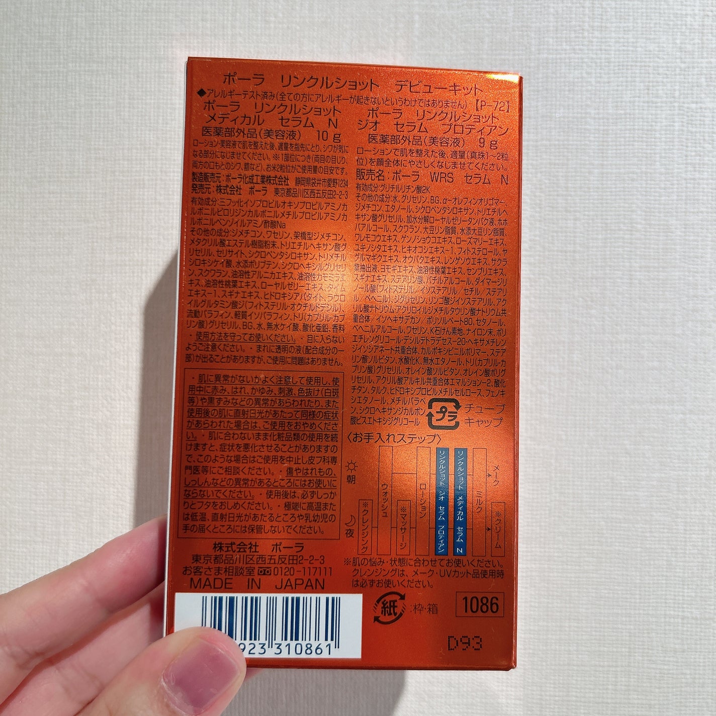 リンクルショット メディカル セラム N/リンクルショット/アイケア・アイクリームを使ったクチコミ(5枚目)
