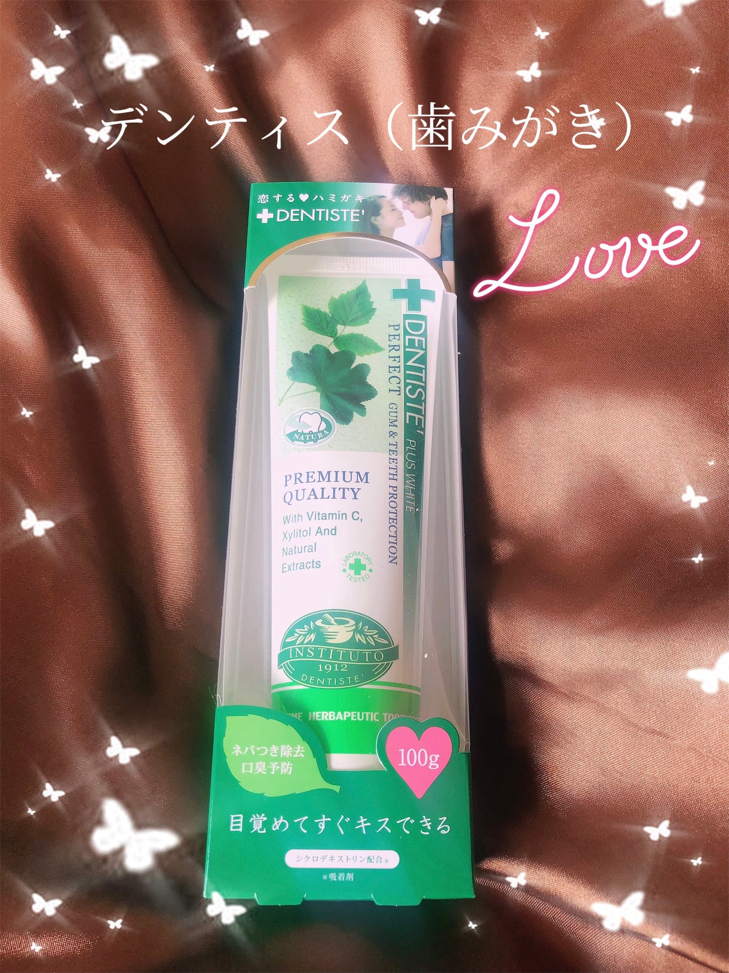 デンティス チューブタイプ/デンティス/歯磨き粉を使ったクチコミ(1枚目)