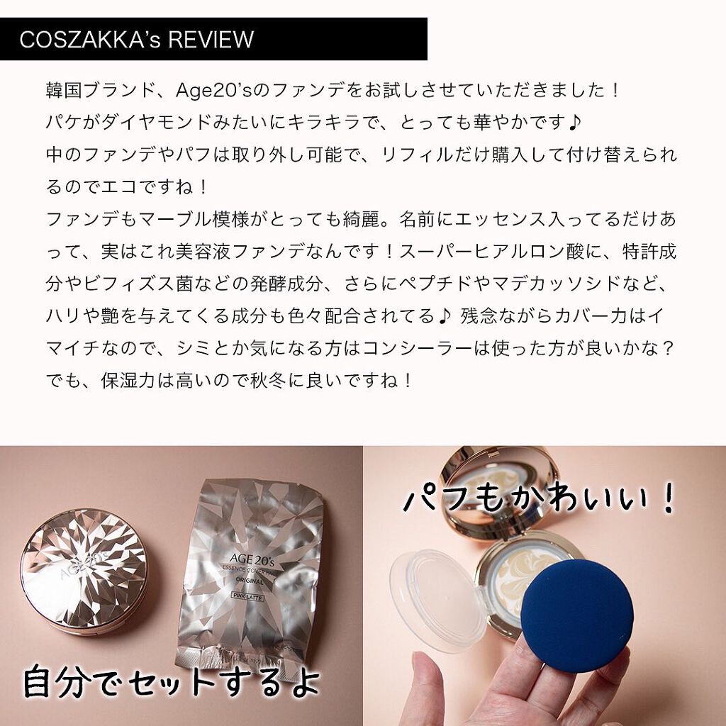 ORIGINAL ESSENCE COVER PACT/AGE20’s/クッションファンデーションを使ったクチコミ（2枚目）