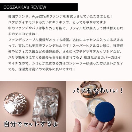 ORIGINAL ESSENCE COVER PACT/AGE20’s/クッションファンデーションを使ったクチコミ(2枚目)
