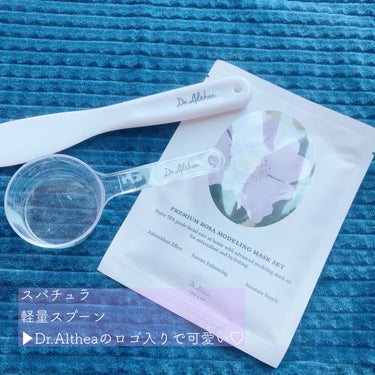 プレミアムローサリモデリングマスク/Dr.Althea/シートマスク・パックを使ったクチコミ（2枚目）