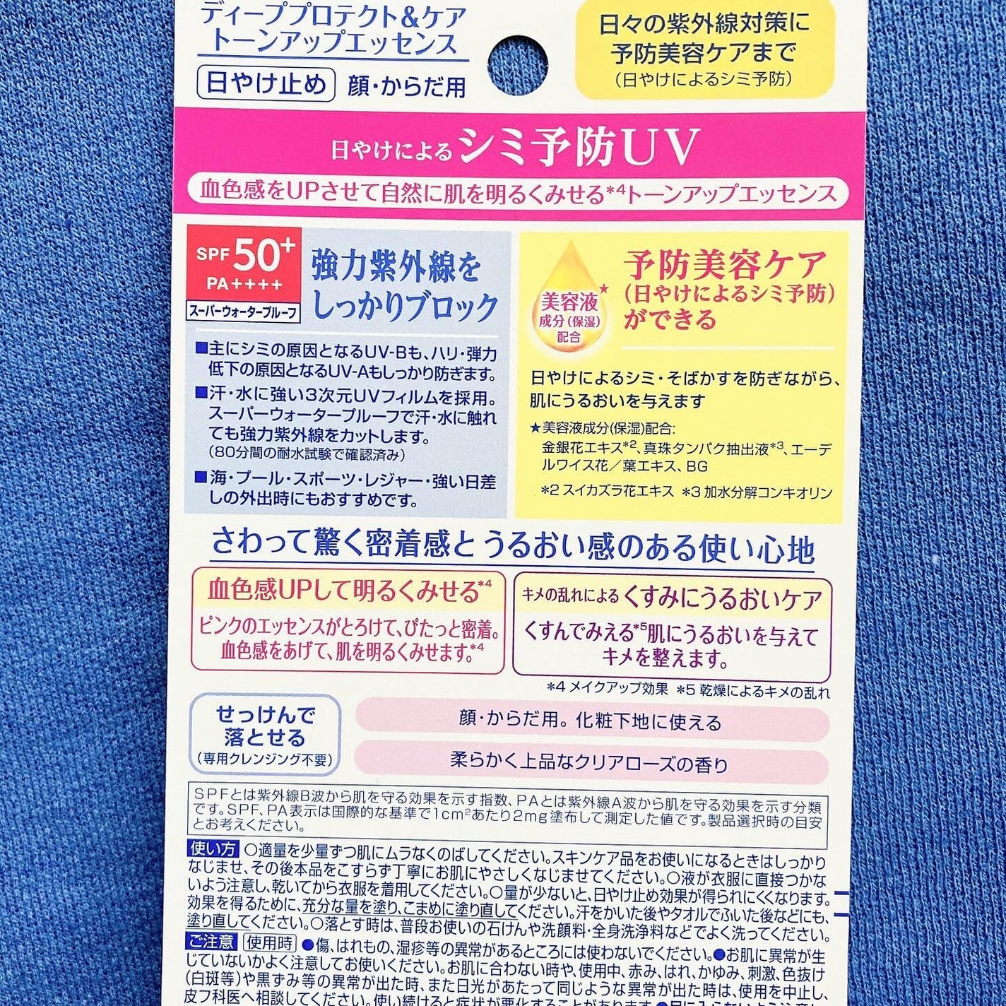 ニベアUV ディープ プロテクト&ケア トーンアップ エッセンス/ニベア/日焼け止めローションを使ったクチコミ(6枚目)