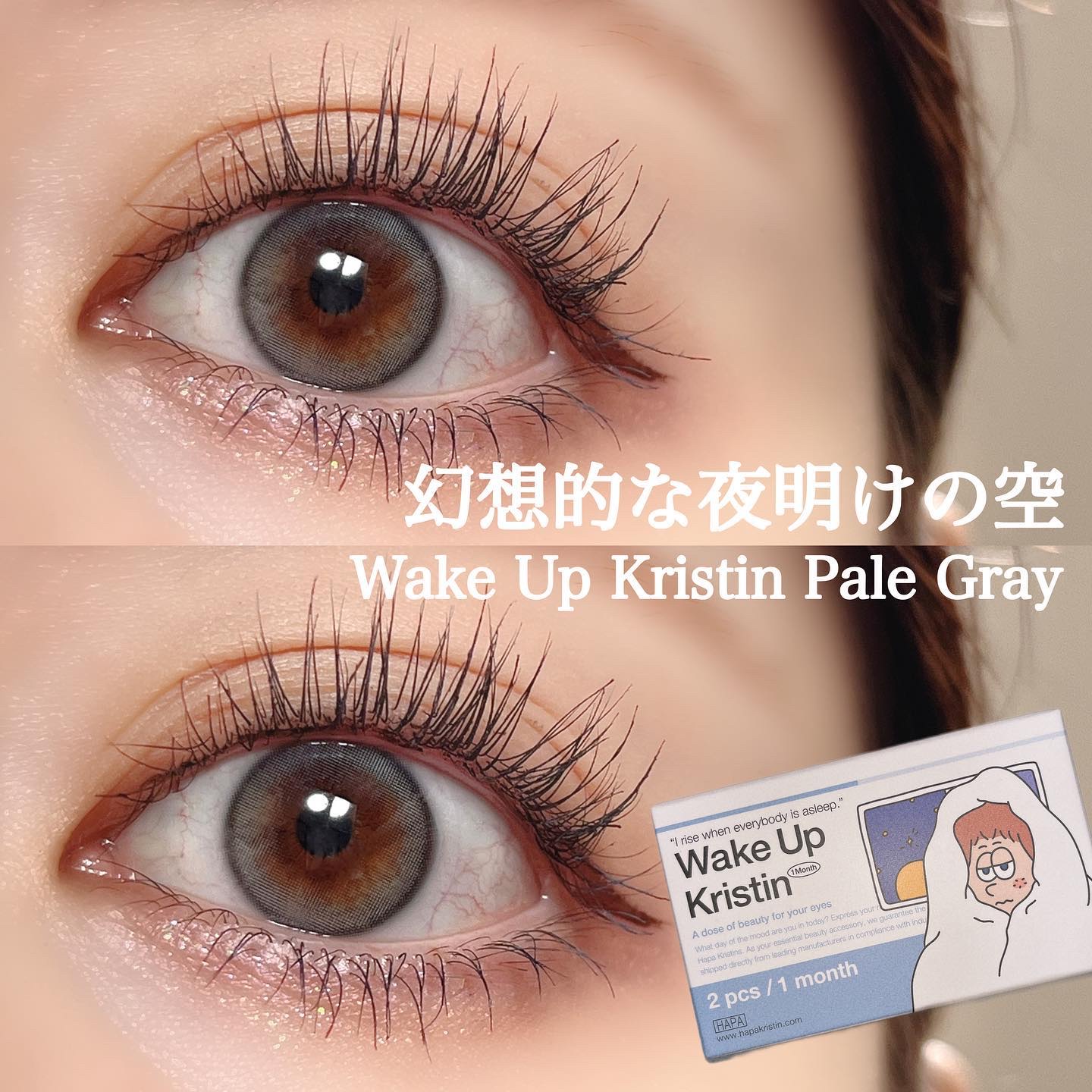 Wake Up Kristin/Hapa kristin/１ヶ月（１MONTH）カラコンを使ったクチコミ（1枚目）
