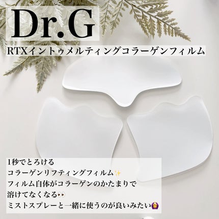 ドクタージー ブラックスネイル コラーゲンミスト/Dr.G/ミスト状化粧水を使ったクチコミ(3枚目)