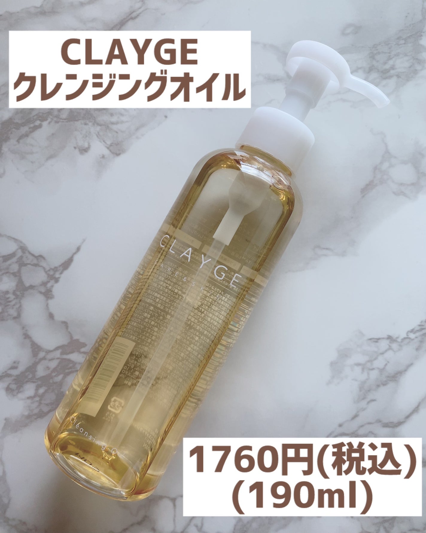 クレンジングオイル/CLAYGE/オイルクレンジングを使ったクチコミ(2枚目)