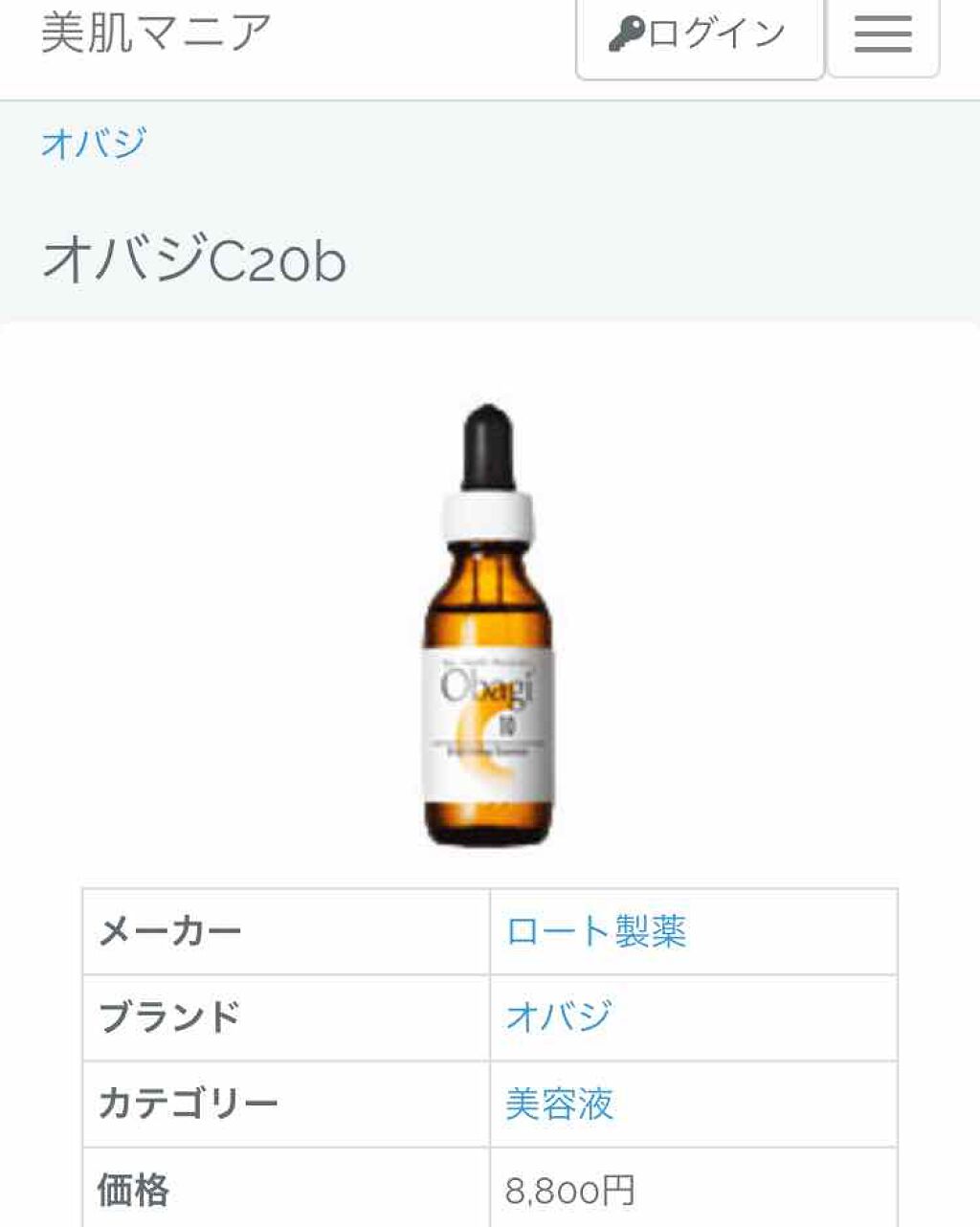 まや@外出自粛中で低浮上 on LIPS 「是非スキンケアのオススメを探す時に!敏感なお肌に刺激を与えてし..」(3枚目)