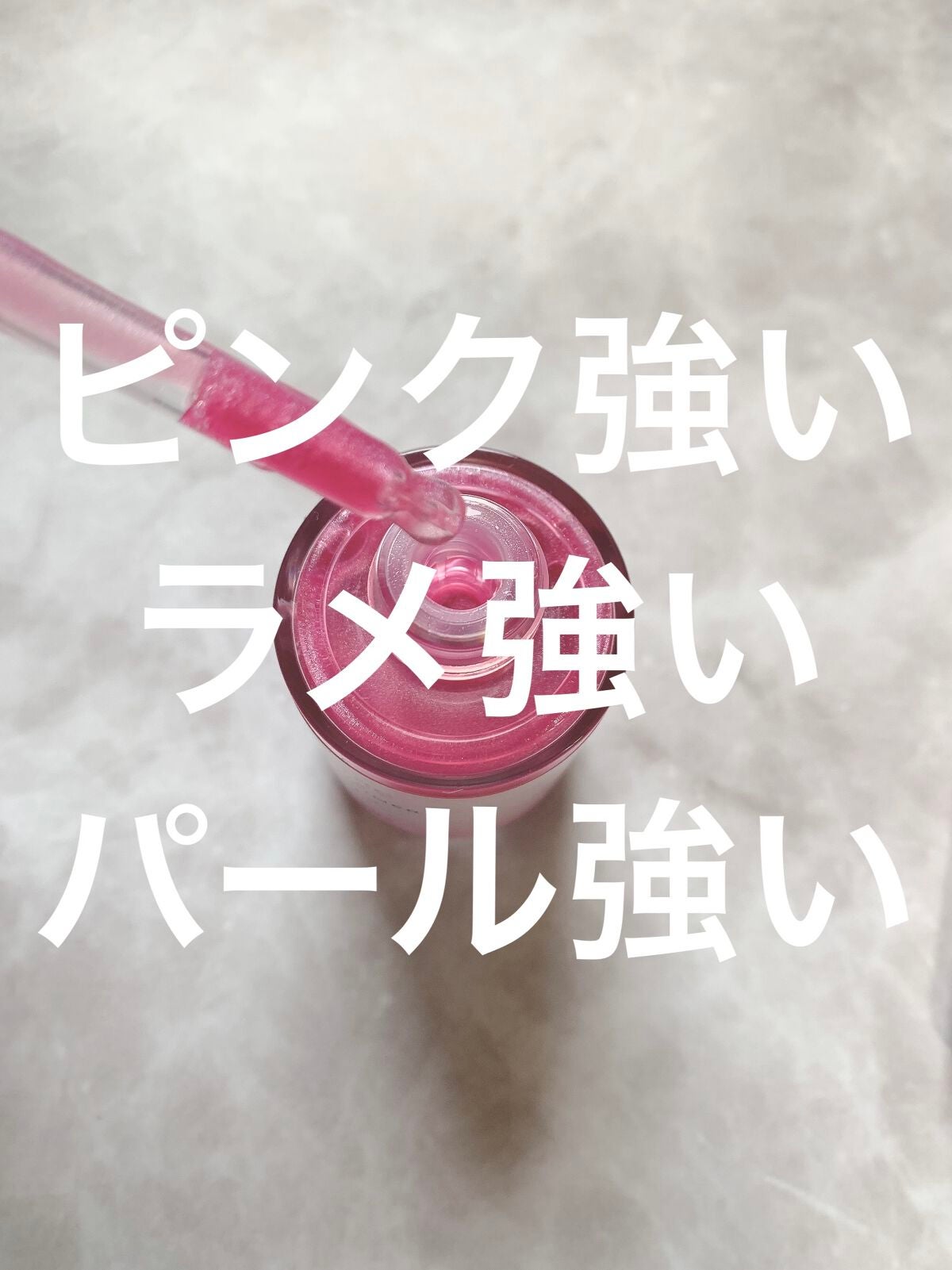 ユニコーン オーロラエッセンスプライマー/SELF BEAUTY/美容液を使ったクチコミ(2枚目)