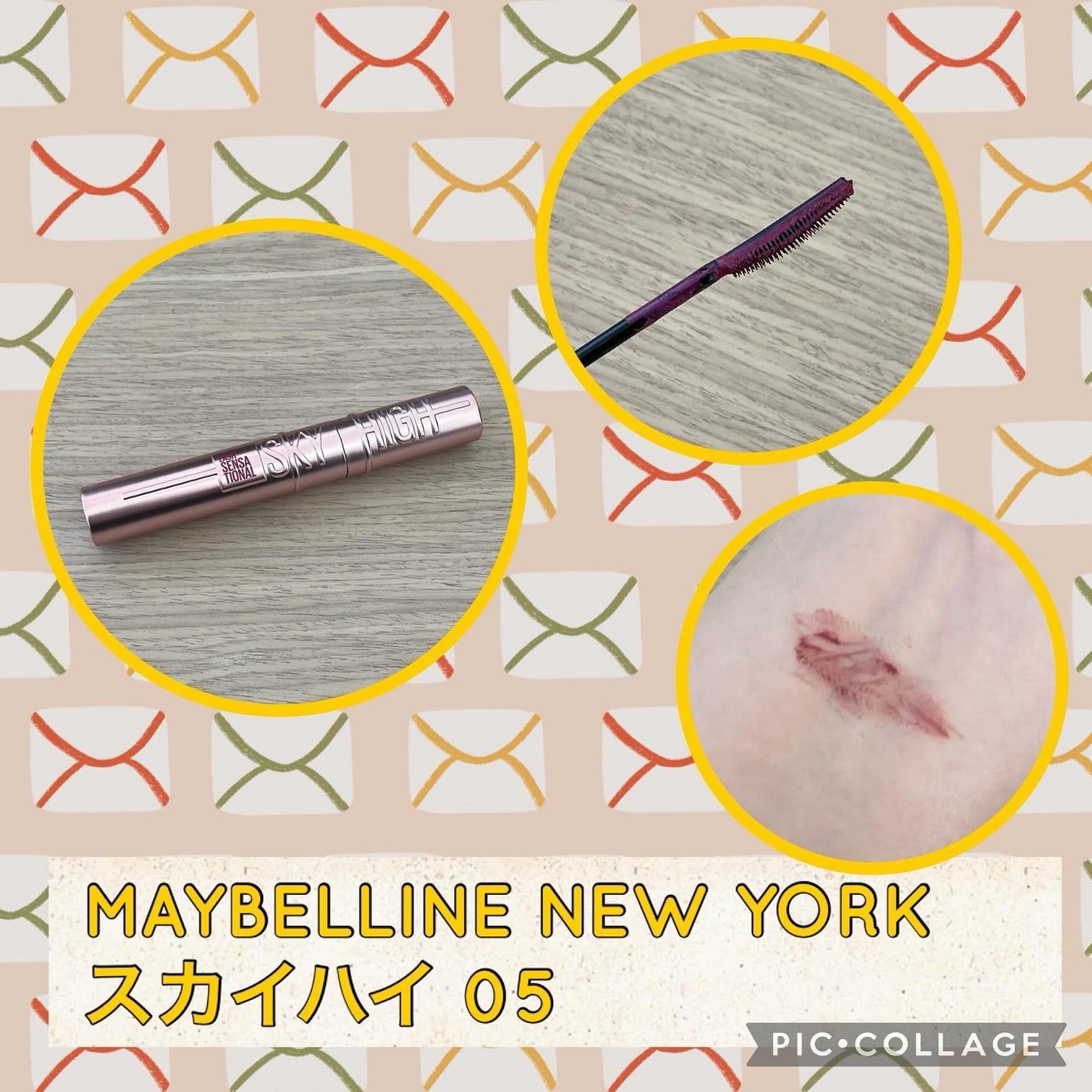 スカイハイ/MAYBELLINE NEW YORK/マスカラを使ったクチコミ(1枚目)