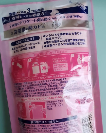 レノア本格消臭 デオドラントビーズ リフレッシュフローラル/レノア/柔軟剤を使ったクチコミ(2枚目)