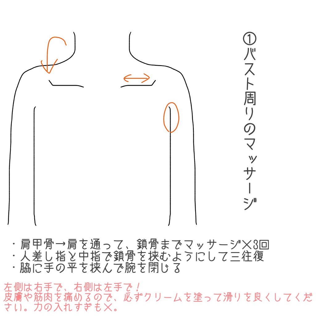 ボムバストクリーム リッチ/PEACH JOHN/バスト・ヒップケアを使ったクチコミ(3枚目)