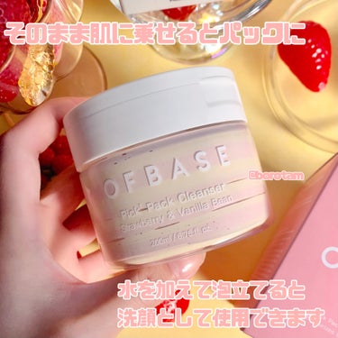 OFBASE ピックパッククレンザー イチゴ&バニラビーンのクチコミ「🍨🍓まるでアイスな苺洗顔パック　#OFBASE 
#ピックパック  🍨


食べちゃいたいくら.....」（3枚目）