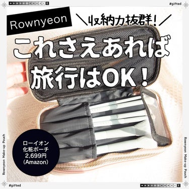 コスザッカ on LIPS 「＼収納力抜群！これさえあれば旅行はOK！／Rownyeonロー..」（1枚目）